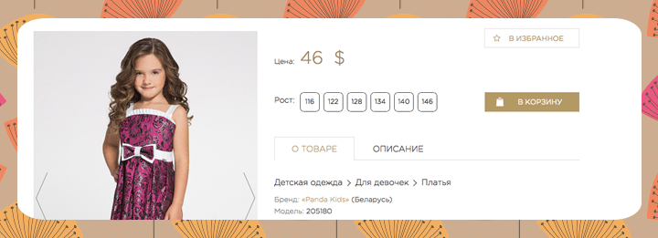 Ecommerce case study