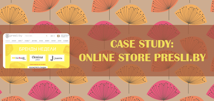 Case Study: Online Store Presli.by