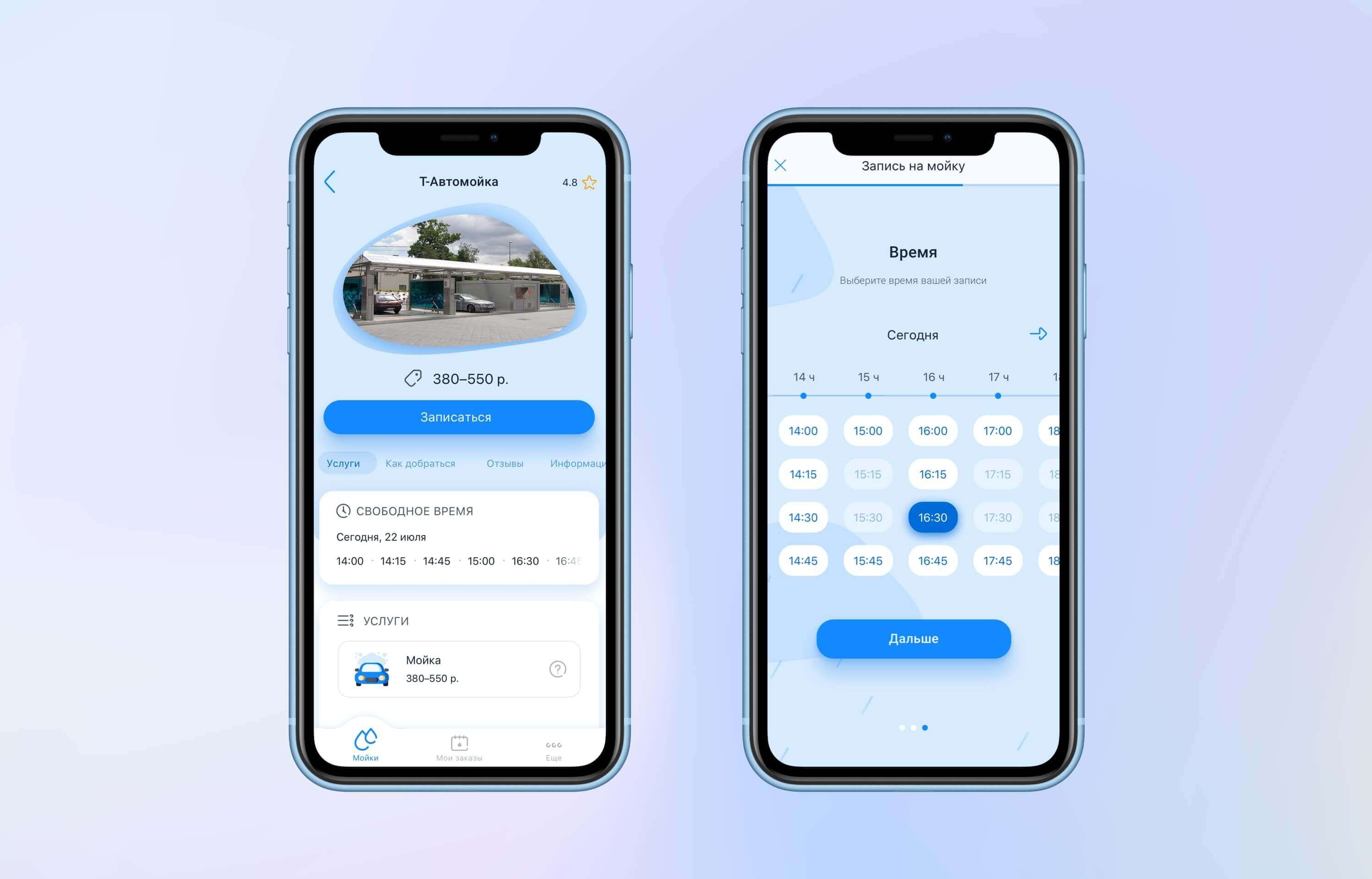 crm mobile app development RocketWash app